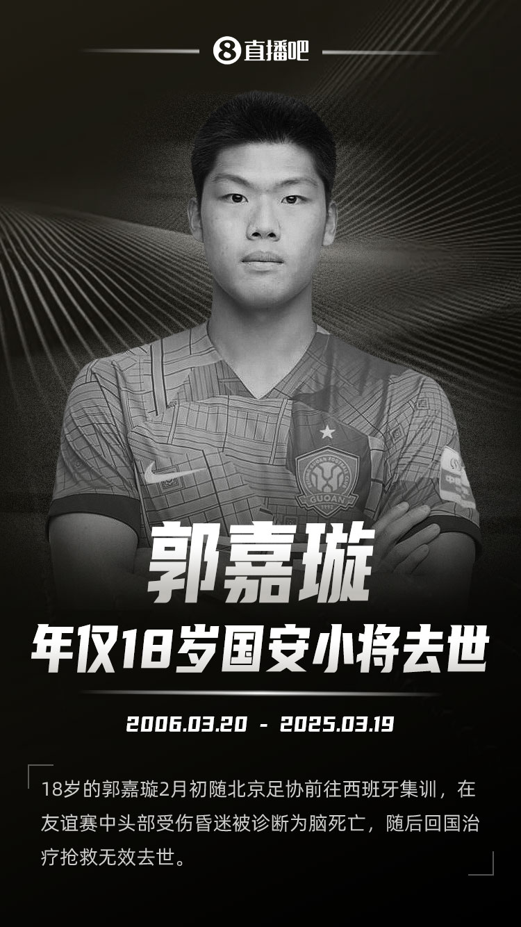 專家：郭嘉璇在西班牙整個救治過程非常標(biāo)準(zhǔn)，轉(zhuǎn)運(yùn)也做了縝密安排