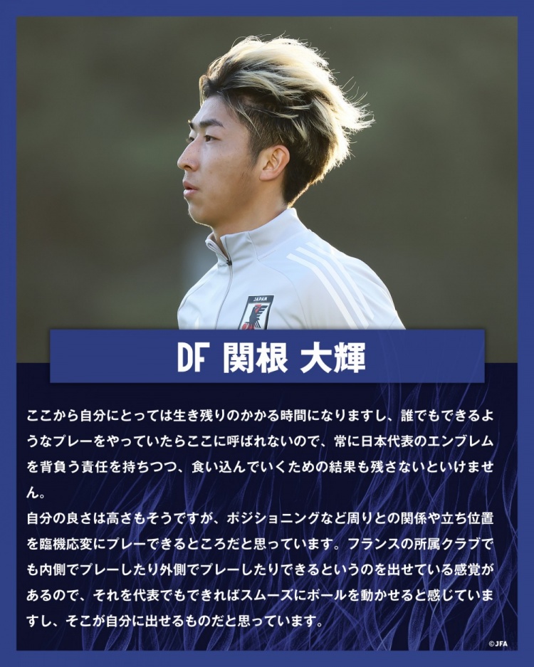 關(guān)根大輝：在日本隊(duì)表現(xiàn)平平無奇是不夠的，接下來是生存競賽時間