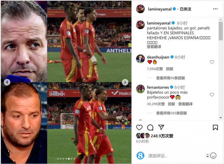 費蘭-托雷斯留言支持亞馬爾：再把球褲拉低一點，拜托！