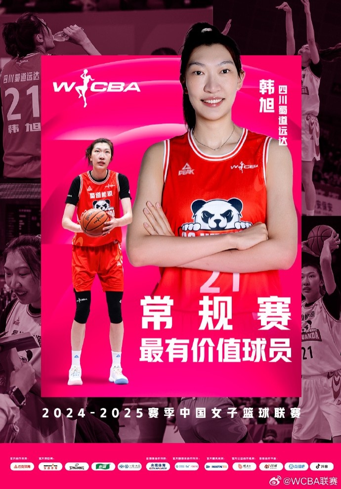 蟬聯(lián)MVP！韓旭當(dāng)選WCBA本賽季常規(guī)賽MVP
