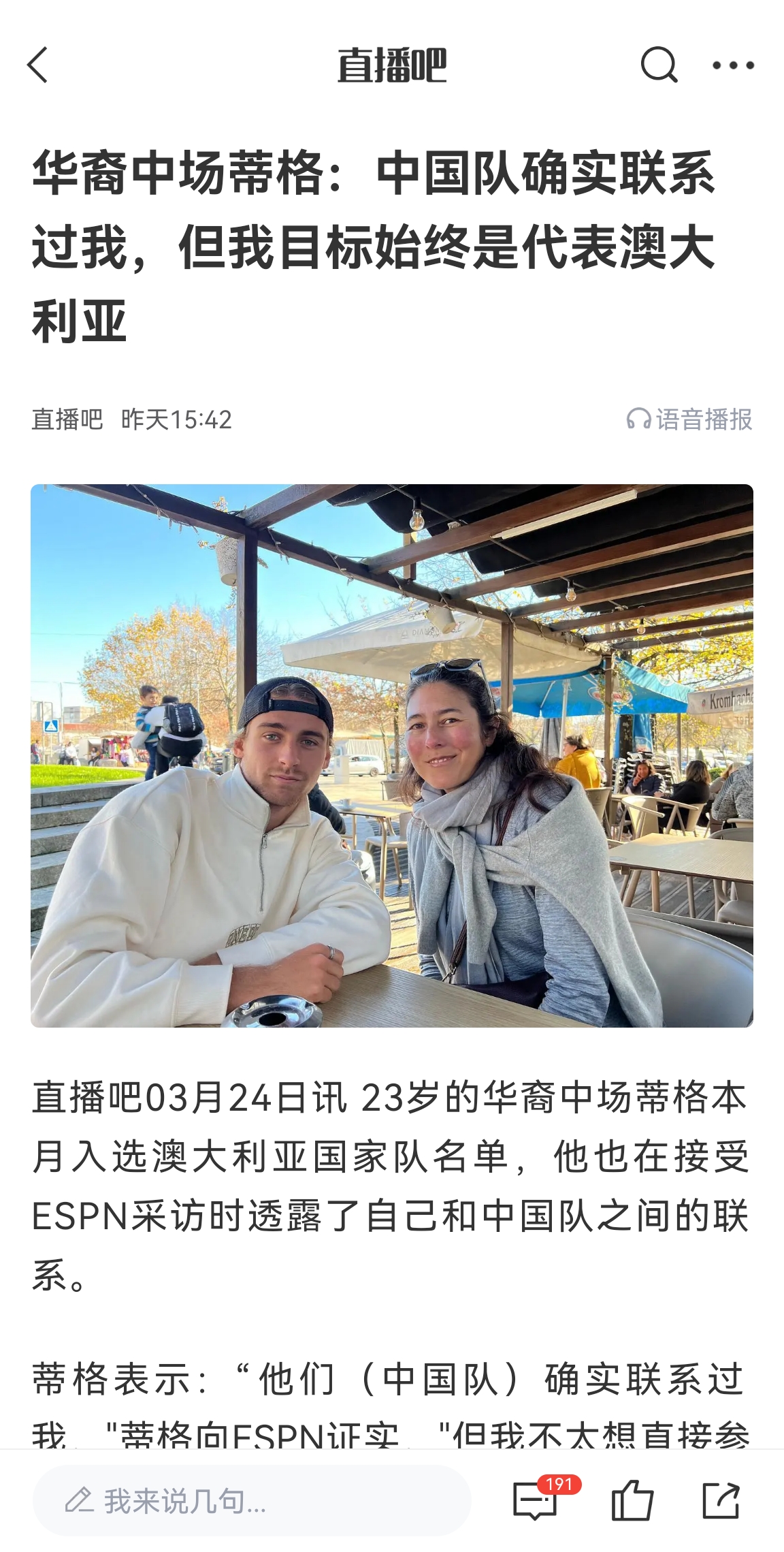 此前國(guó)足有意歸化！澳大利亞華裔中場(chǎng)首發(fā)出戰(zhàn)國(guó)足，迎國(guó)家隊(duì)首秀
