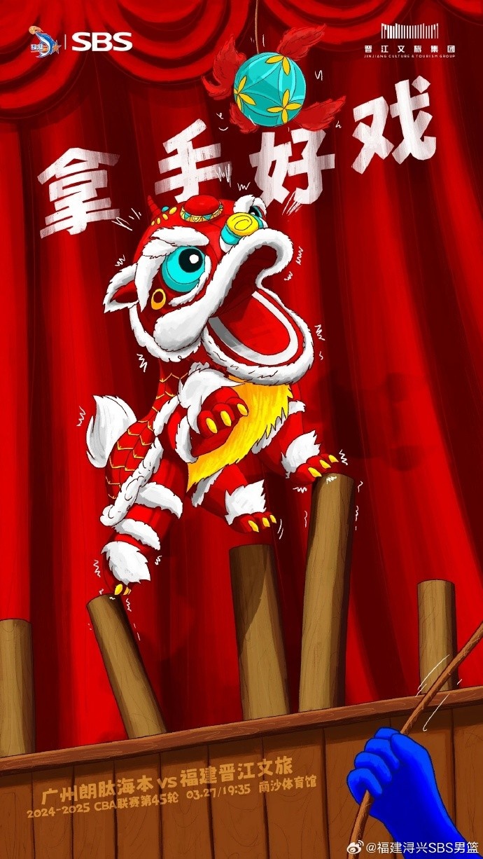 拿手好戲！全力以赴 明晚廣州四番戰(zhàn)！
