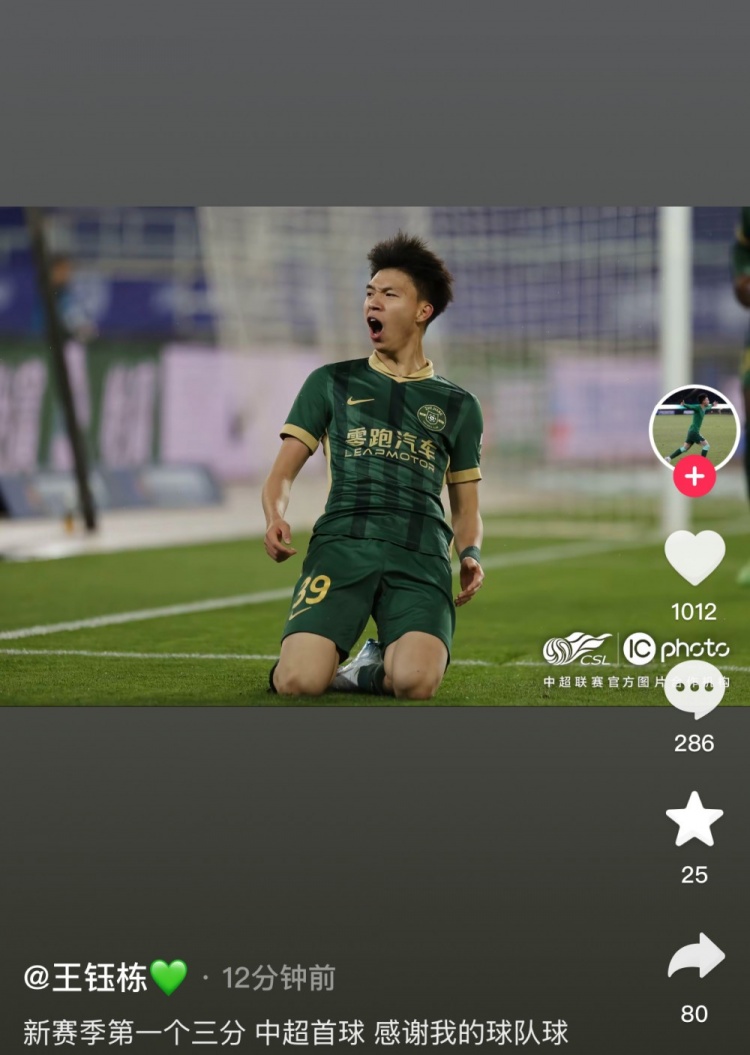 王鈺棟社媒慶祝中超生涯首球，蒯紀聞留言：夠快