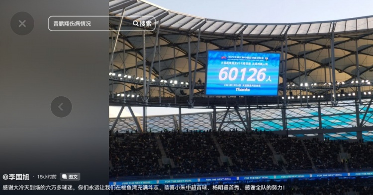 李國旭發(fā)文：恭喜朱鵬宇中超首球、楊銘銳首秀，感謝全隊的努力