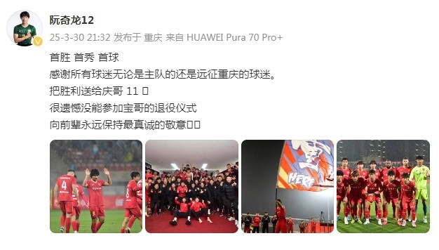 阮奇龍：把勝利送給吳慶，很遺憾沒能參加于大寶的退役儀式