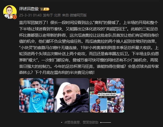 詹?。郝窃佻F(xiàn)昔日強大控制力，今年的足總杯誰能擋得住他們？