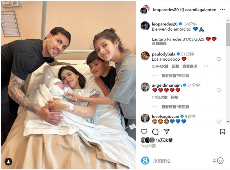 恭喜！帕雷德斯社媒慶祝第三個(gè)孩子出生，取名“勞塔羅”